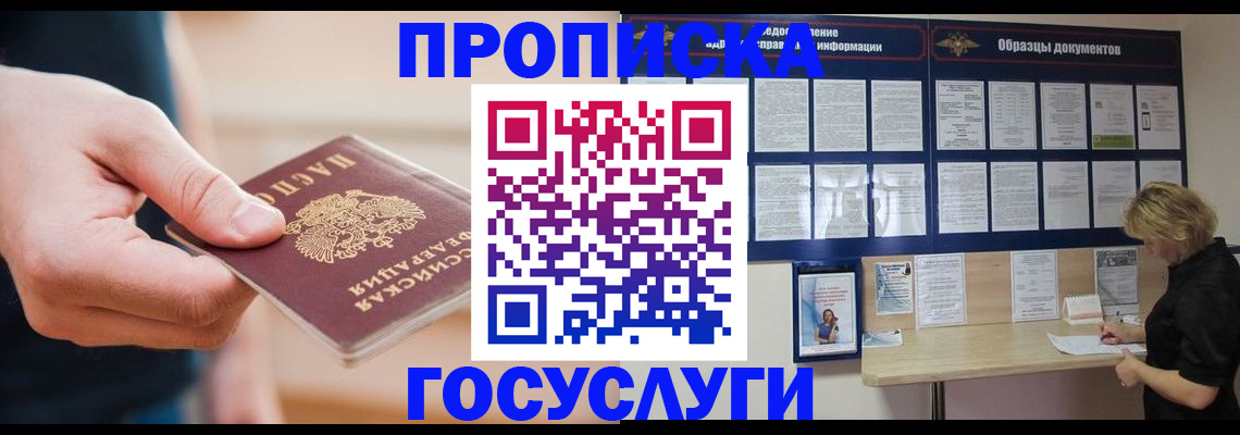 регистрация в Волосово
