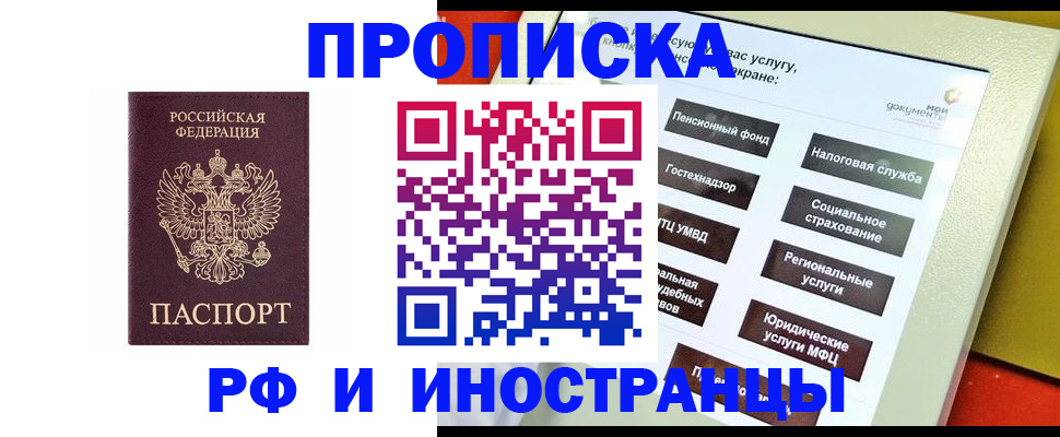 временная регистрация для всех в Волосово