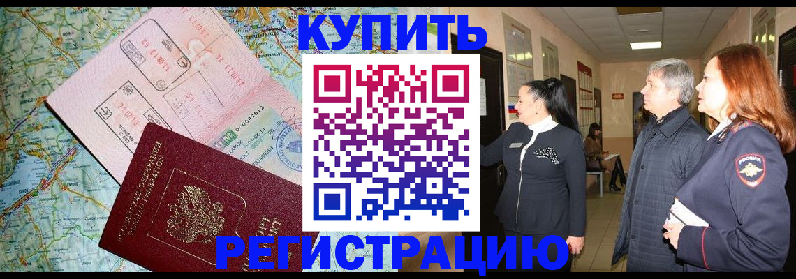 прописка от собственника в Волосово